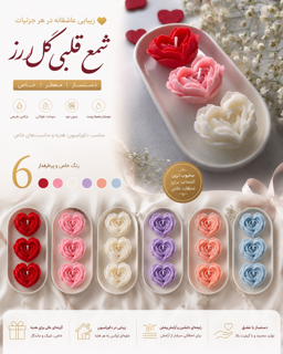 شمع گل رز طرح قلب